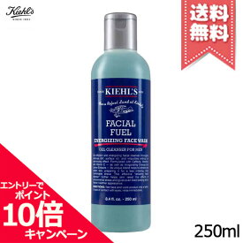 ★ポイント10倍・割引クーポン★KIEHLS キールズ フェイシャル フュール ジェル クレンザー フォー メン 250ml【宅配便送料無料】