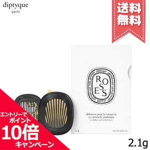 |Cg10{EN[|diptyque fBveBbN J[fBt[U[ Zbg [Y 2.1gyz֑zr[Ly[