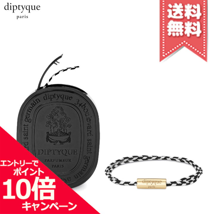 楽天市場】☆ポイント10倍・割引クーポン☆diptyque ディプティック 