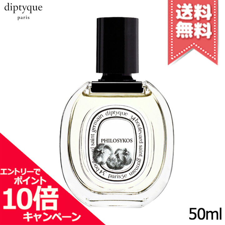 楽天市場】☆ポイント10倍・割引クーポン☆diptyque ディプティック 