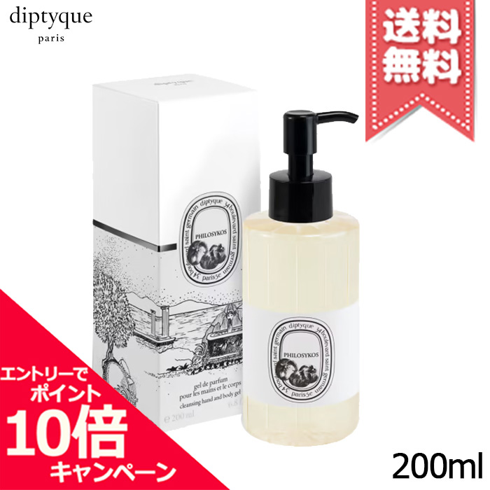 ディプティック 石鹸の人気商品・通販・価格比較 - 価格.com