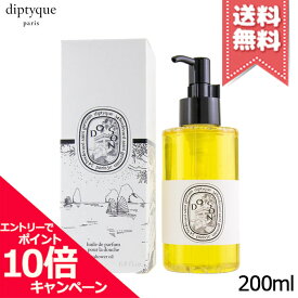 ★ポイント10倍・割引クーポン★diptyque ディプティック シャワーオイル ドソン 200ml【宅配便送料無料】