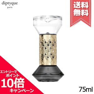 |Cg10{EN[|diptyque fBveBbN v^ fBt[U[  75mlyz֑zr[Ly[