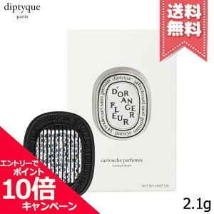 |Cg10{EN[|diptyque fBveBbN J[fBt[U[ t[ h WF(lߑւp) 2.1gyzr[Ly[