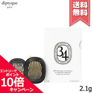 |Cg10{EN[|diptyque fBveBbN J[fBt[U[ Zbg TWF} 34 2.1gyz֑zr[Ly[
