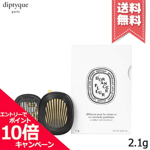|Cg10{EN[|diptyque fBveBbN J[fBt[U[ Zbg t[ h WF 2.1gyz֑z
