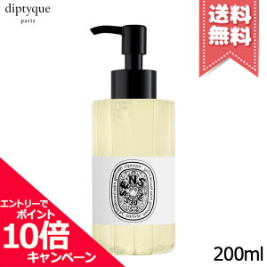 |Cg10{EN[|diptyque fBveBbN nh{fB EHbVWF I[fTX 200mlyz֑zr[Ly[