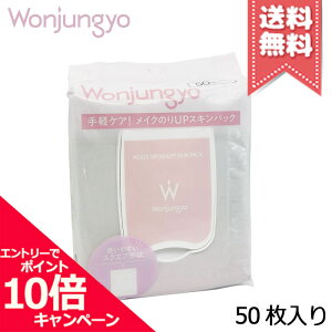 |Cg10{EN[|Wonjungyo EHW CXgAbvfB XLpbN 50yzr[Ly[