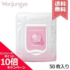 |Cg10{EN[|Wonjungyo EHW CXgAbvfB XLpbN fB[vCXg 50yz