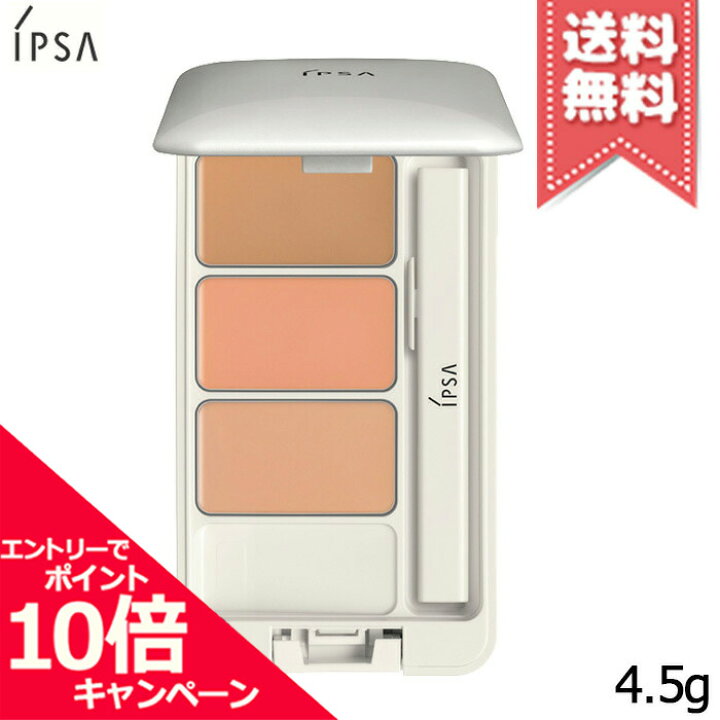 楽天市場】☆ポイント10倍・割引クーポン☆IPSA イプサ クリエイティブ 