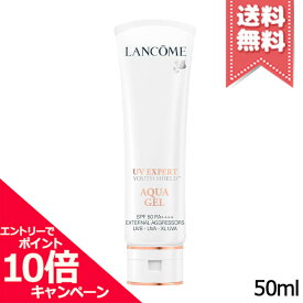 ★ポイント10倍・割引クーポン★LANCOME ランコム UV エクスペール アクア n 50ml ※限定品 SPF50 PA++++【送料無料】