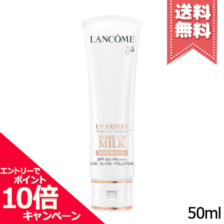 楽天市場】☆ポイント10倍・割引クーポン☆LANCOME ランコム UV 