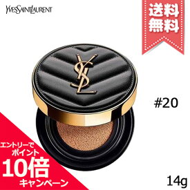 ★ポイント10倍・割引クーポン★YVES SAINT LAURENT イヴサンローラン アンクル ド ポー ル クッションN #20 SPF 33/PA++ 14g【送料無料】