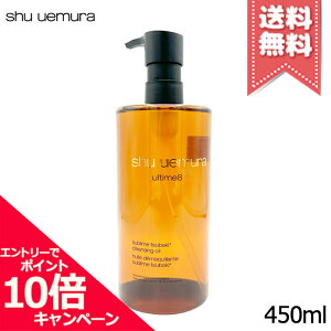 |Cg10{EN[|SHU UEMURA VEEG AeB8 Xu r[eB NWO ICn 450mlyz֑zr[Ly[