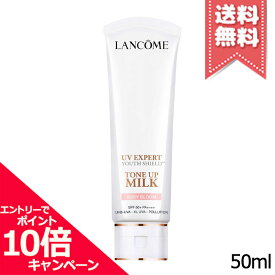 ★ポイント10倍・割引クーポン★LANCOME ランコム UV エクスペール トーンアップローズ n SPF50/PA++++ 50ml【送料無料】※レビューキャンペーン中