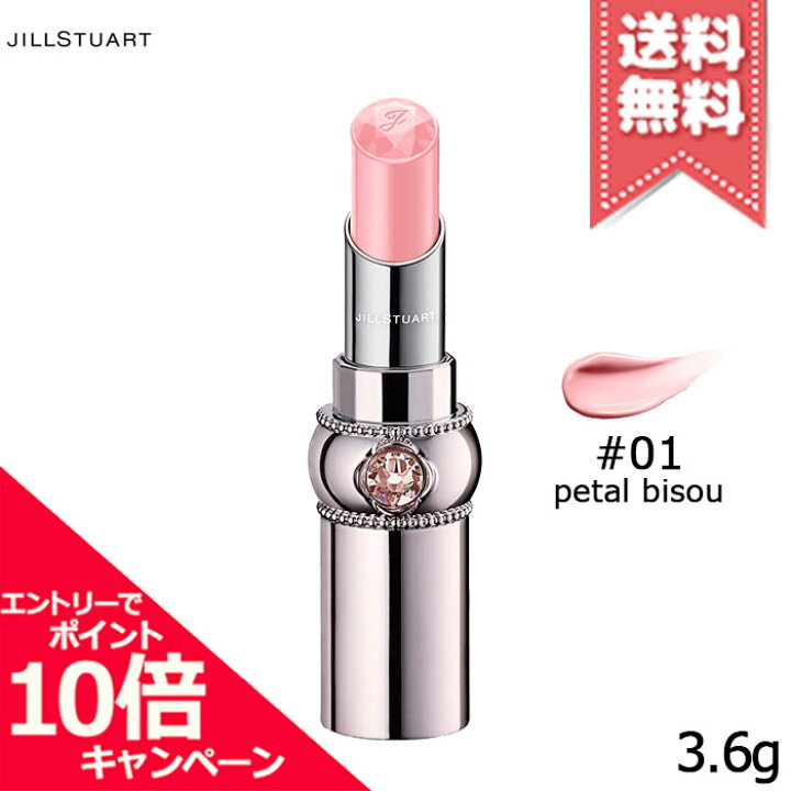 ☆ポイント10倍・割引クーポン☆【送料無料】JILL STUART ジルスチュアート リップグロウ セラムバーム #01 3.6g ※レビューを書いて サンプルもらおう!キャンペーン中 Mimori cosme ●ポイント10倍&割引クーポン●JILL STUART ジルスチュアート リップグロウ セラムバーム #01 petal bisou 3.6g ギフト 誕生日 プレゼント