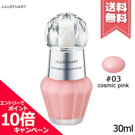 ★ポイント10倍・割引クーポン★JILL STUART ジルスチュアート イルミネイティング セラムプライマー #03 cosmic pink 30ml【送料無料】