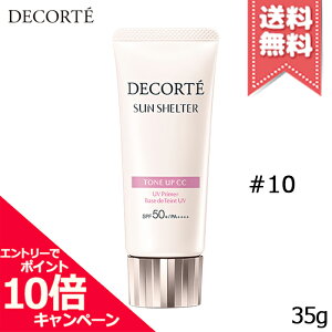|Cg10{EN[|COSME DECORTE RX fRe TVF^[ }` veNV g[AbvCC #10 x_[[Y SPF50+/PA++++ 35gyzr[Ly[
