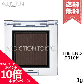 ★ポイント10倍・割引クーポン★ADDICTION アディクション ザ アイシャドウ マット #010M 1g【送料無料】