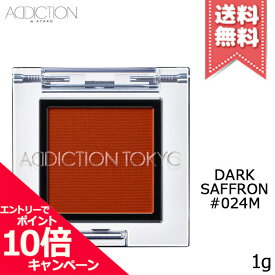 ★ポイント10倍・割引クーポン・在庫処分特価★ADDICTION アディクション ザ アイシャドウ マット #024M 1g【送料無料】