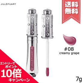 ★ポイント10倍・割引クーポン★JILL STUART ジルスチュアート タイムレスグロウ ルージュティント #08 creamy grape 7g【送料無料】