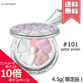 ★ポイント10倍・割引クーポン★JILL STUART ジルスチュアート ブルーム ミックスハイライト コンパクト #101 petal prism 4.5g ※限定品【送料無料】