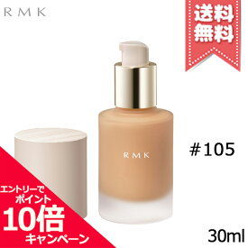 ★ポイント10倍・割引クーポン★RMK アールエムケー リクイドファンデーション フローレスカバレッジ #105 SPF20 PA++ 30ml【送料無料】