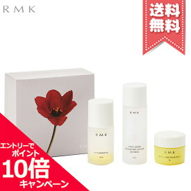 ★ポイント10倍・割引クーポン★RMK アールエムケー ホリデー リトリート スキンケア トリオ ※限定品【宅配便送料無料】