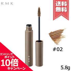 ★ポイント10倍・割引クーポン★RMK アールエムケー アイブロウ カラー #02 5.8g【送料無料】