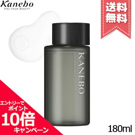 ★ポイント10倍・割引クーポン★KANEBO カネボウ スキン ハーモナイザー 180ml【宅配便送料無料】※レビューキャンペーン中