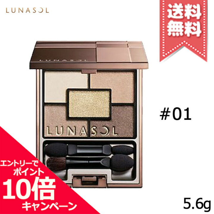 楽天市場】☆ポイント10倍・割引クーポン☆LUNASOL ルナソル 