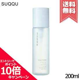 ★ポイント10倍・割引クーポン★SUQQU スック アクフォンス ハイドレイティング ローション エンリッチド 200ml【宅配便送料無料】