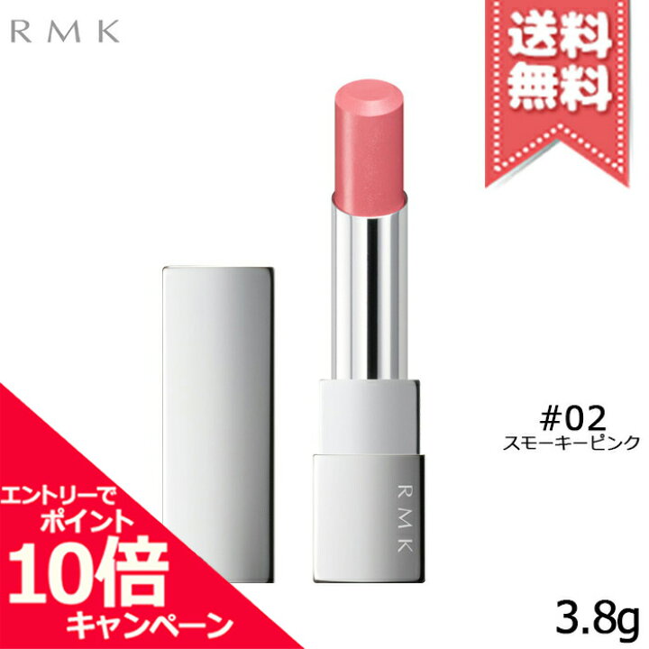 楽天市場 ポイント10倍 割引クーポン 送料無料 Rmk リップスティック コンフォート エアリーシャイン 02 スモーキーピンク 3 8g Mimori Cosme