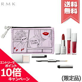 ★ポイント10倍・割引クーポン★RMK アールエムケー ホリデールック レッドメイクアップキット 2020 ※2020年 クリスマスコフレ【宅配便送料無料】