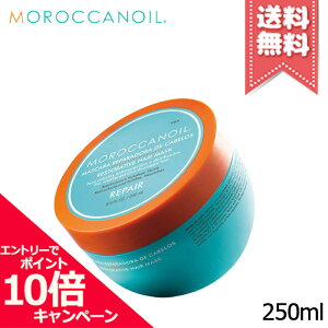 ���|�C���g10�{�E�����N�[�|����MOROCCANOIL �����b�J���I�C�� ���y���V�I�� �}�X�N 250ml�y��z�֑��������z