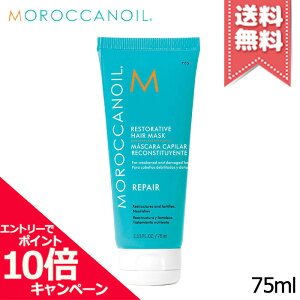 ���|�C���g10�{�E�����N�[�|����MOROCCANOIL �����b�J���I�C�� ���y���V�I�� �}�X�N 75ml�y���������z