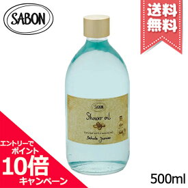 ★ポイント10倍・割引クーポン★SABON サボン シャワーオイル デリケート・ジャスミン 500ml【宅配便送料無料】