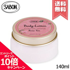 ★ポイント10倍・割引クーポン★SABON サボン ボディローション ローズティー 140ml【宅配便送料無料】