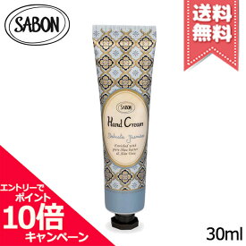 ★ポイント10倍・割引クーポン★SABON サボン ハンドクリーム デリケート・ジャスミン 30ml【送料無料】