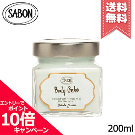 ★ポイント10倍・割引クーポン★SABON サボン ボディジュレ デリケート・ジャスミン 200ml【宅配便送料無料】