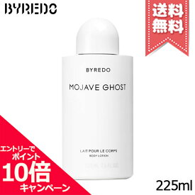 ★ポイント10倍・割引クーポン★BYREDO バイレード ボディローション モハーヴェゴースト 225ml【宅配便送料無料】