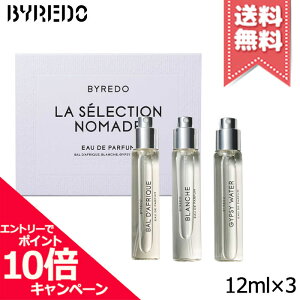 ���|�C���g10�{�E�����N�[�|����BYREDO �o�C���[�h �� �Z���N�V���� �m�}�h �I�[�h�p���t�@�� 12ml×3�y��z�֑��������z