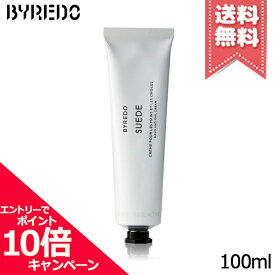 ★ポイント10倍・割引クーポン★BYREDO バイレード ハンドクリーム スエード 100ml【宅配便送料無料】