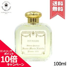 ★ポイント10倍・割引クーポン★SANTA MARIA NOVELLA サンタ マリア ノヴェッラ オーデコロン ポプリ 100ml【宅配便送料無料】