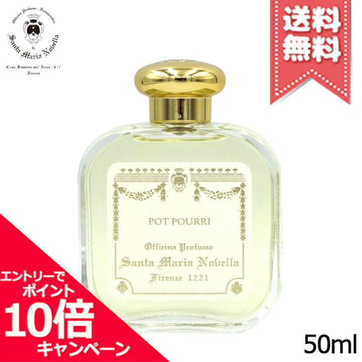 楽天市場】☆ポイント10倍・割引クーポン☆SANTA MARIA NOVELLA サンタ 