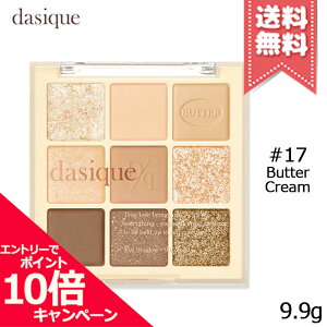 |Cg10{EN[|dasique fCW[N VhEpbg #17 Butter Cream 9.9gyzr[Ly[