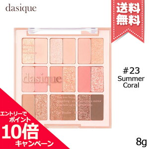 |Cg10{EN[|dasique fCW[N VhEpbg #23 Summer Coral 8gyz