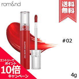 ★ポイント10倍・割引クーポン★ROM&ND ロムアンド グラスティング ウォーターティント #02 Red Drop 4g【送料無料】