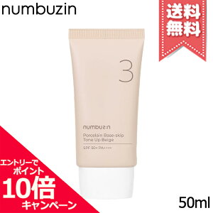 |Cg10{EN[|NUMBUZIN io[YC 3 m[t@f픧g[AbvN[ SPF50+/PA++++ 50mlyz