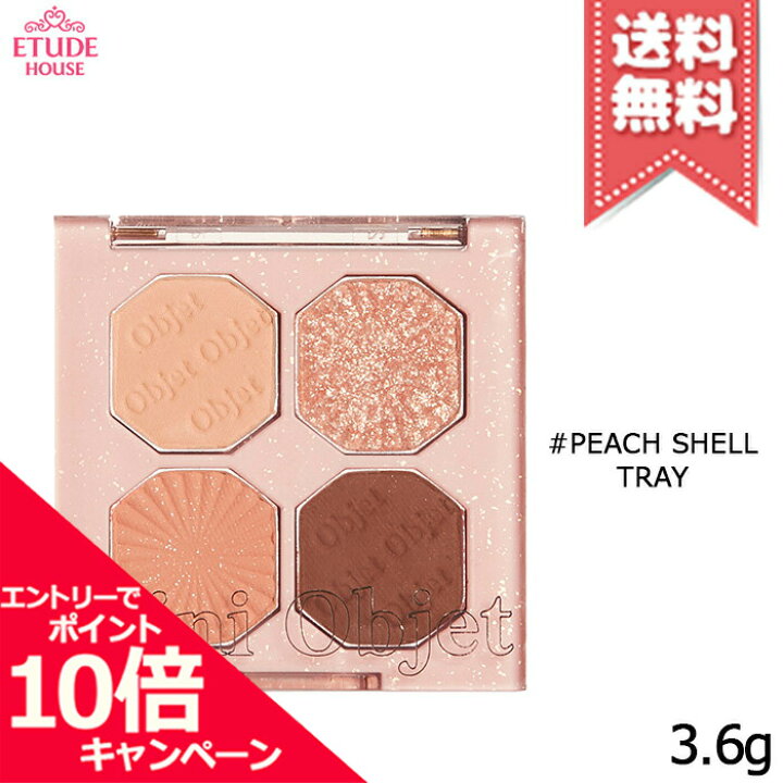 楽天市場 ポイント10倍 割引クーポン 送料無料 Etude House エチュードハウス プレイカラーアイズ ミニオブジェ Peach Shell Tray Mimori Cosme